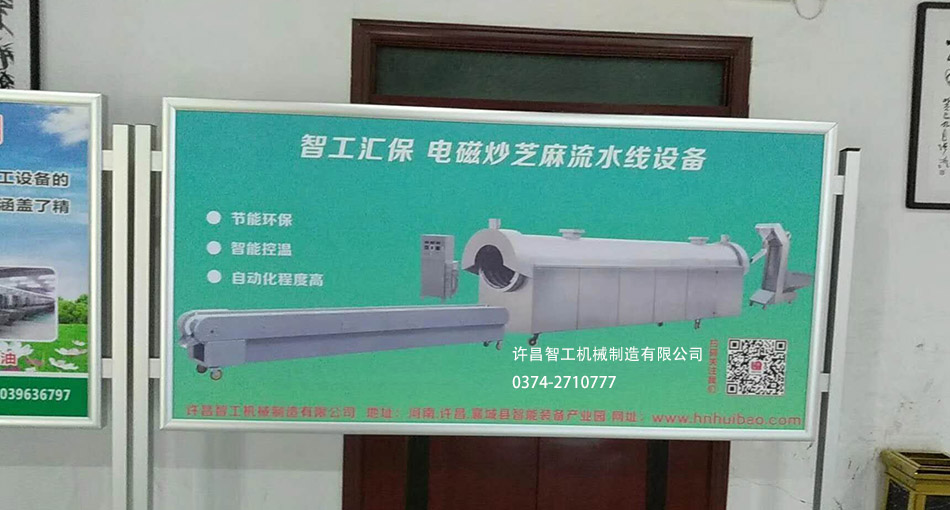 平舆炒芝麻大会炒芝麻机