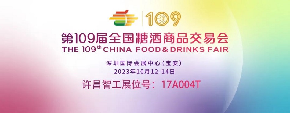 k8凯发深圳糖酒会